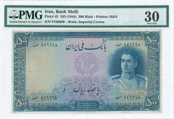 IRAN: 500 Rials (ND 1944) in dark blue and ... 