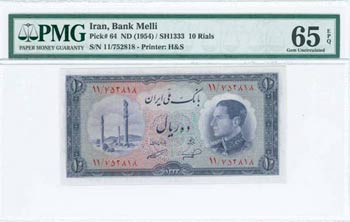 IRAN: 10 Rials (SH1333 / 1954) in dark blue ... 