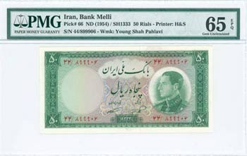 IRAN: 50 Rials (SH1333/1954) in green on ... 