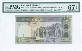 IRAN: 500 Rials (ND 1982-2002) in gray and ... 