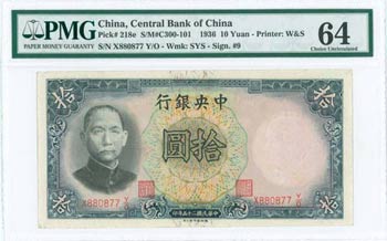 CHINA: 10 Yuan (1936) in dark blue and black ... 