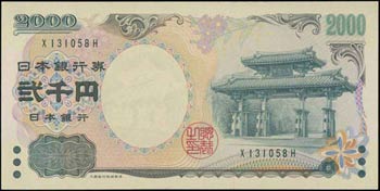 JAPAN: 2000 Yen (ND 2000) in slate, green ... 