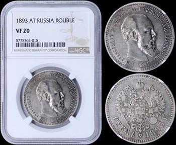 RUSSIA: 1 Rouble (1893 AΓ) in silver ... 