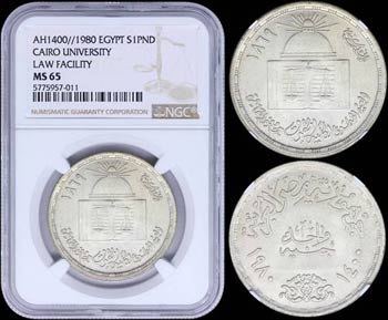 EGYPT: 1 Pound [AH1400 (1980)] in silver ... 