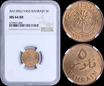 BAHRAIN: 5 Fils [AH1385 (1965)] in bronze ... 