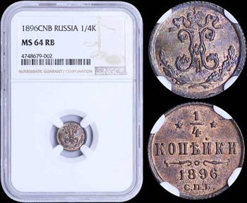 RUSSIA: 1/4 Kopek (1896 CNB) in copper with ... 