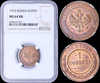 RUSSIA: 1 Kopek (1915) in copper with ... 