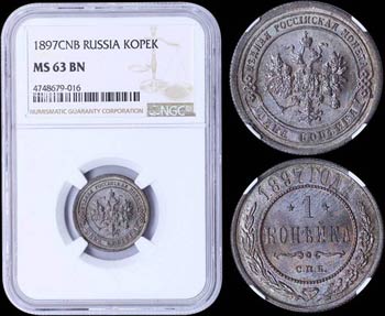 RUSSIA: 1 Kopek (1897 CNB) in copper with ... 