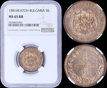 BULGARIA: 5 Stotinki (1881 Heaton) in bronze ... 