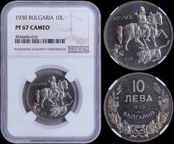 BULGARIA: 10 Leva (1930) in copper-nickel ... 