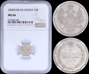 RUSSIA: 5 Kopeks (1850 CNB NA) in silver ... 