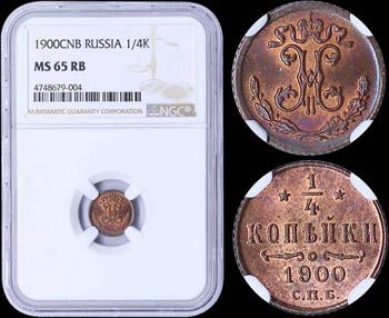 RUSSIA: 1/4 Kopek (1900 CNB) in copper with ... 