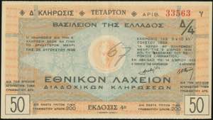 CYPRUS: ΒΑΣΙΛΕΙΟΝ ΤΗΣ ... 