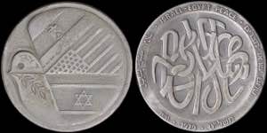 ISRAEL: Silver private medal (0,999) ... 
