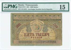 GREECE: RUSSIA / TRANSCAUCASIA: 5000 Rubles ... 