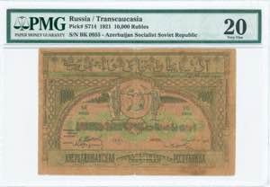 GREECE: RUSSIA / TRANSCAUCASIA: 10000 Rubles ... 