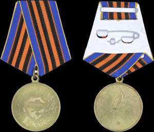 UKRAINE: Defender of Motherland Medal ... 