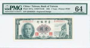 GREECE: CHINA: 1 Yuan (1961) (Engraved) of ... 