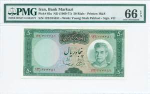 GREECE: IRAN: 50 Rials (ND 1969-71) in green ... 
