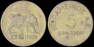 GREECE: Private copper token. ... 