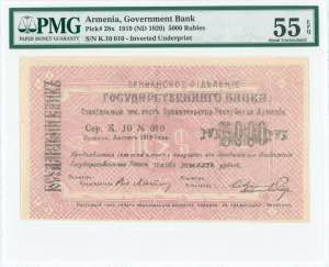 GREECE: ARMENIA: 5000 Rubles (8.1919 - ND ... 