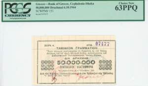 GREECE: 50 million Drachmas (6.10.1944) in ... 