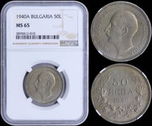 GREECE: BULGARIA: 50 Leva (1940 A) in ... 