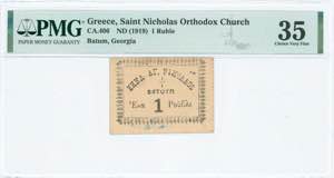 GREECE: 1 Rouble (ND 1919) of Greek Church ... 