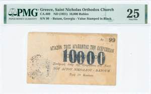 GREECE: 10000 Roubles / 20 Kopecks (ND 1921) ... 