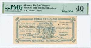 GREECE: 500 million Drachmas (7.10.1944) ... 
