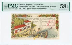 GREECE: 50000 / 1000 Drachmas (1.7.1945) ... 