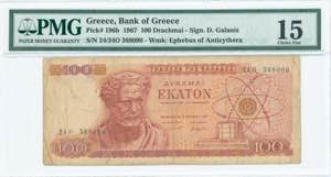 GREECE: 100 Drachmas (1.10.1967) in red and ... 