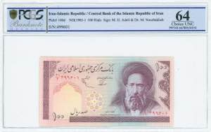 GREECE: IRAN: 100 Rials (ND 1985-) in purple ... 