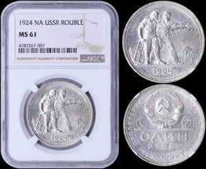 GREECE: RUSSIA: 1 Rouble (1924 NA) in silver ... 