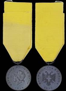 GREECE: Medal of the Struggle of North ... 