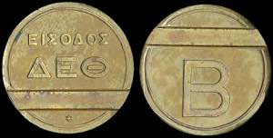GREECE: Bronze Token marked with ... 