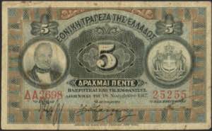 GREECE: 5 Drachmas (18.11.1917) in black on ... 