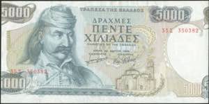 GREECE: 5000 Drachmas (23.3.1984) in dark ... 
