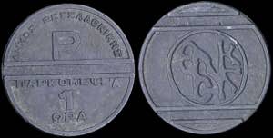 GREECE: Private token in white metal(?). ... 