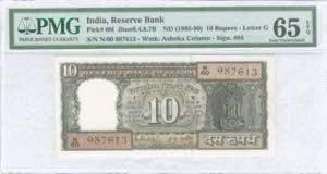 GREECE: INDIA: 10 Rupees (ND 1985-90) in ... 
