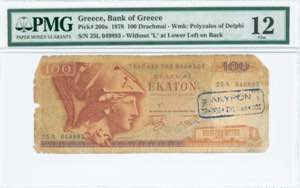 GREECE: 100 Drachmas (8.12.1978) in red and ... 