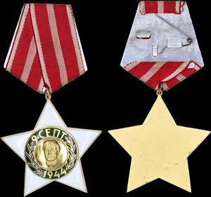 BULGARIA: Order of 9 September 1944, 2nd ... 