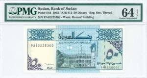 GREECE: SUDAN: 50 Dinars (AH 1412 / 1992) in ... 