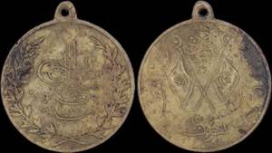 TURKEY: Bronze Ottoman Turkish Royal medal ... 