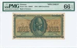 GREECE: Final proof of 5000 Drachmas ... 