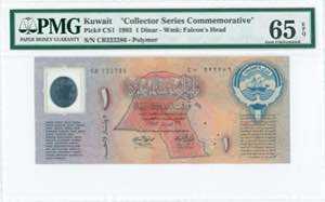 GREECE: KUWAIT: 1 Dinar (26.2.1993) of the ... 