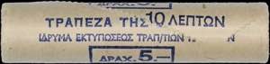 GREECE: 50x 10 Lepta (1973) in aluminium ... 
