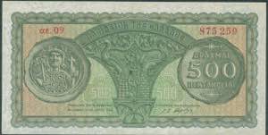 GREECE: 500 Drachmas (10.7.1950) in green ... 
