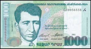 GREECE: ARMENIA: 1000 Dram (2001 / issued ... 