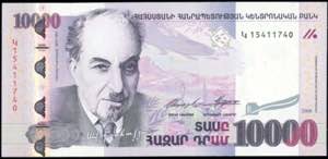 GREECE: ARMENIA: 10000 Dram (2008) in purple ... 